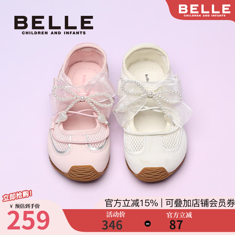 百丽（Belle）童鞋女童运动鞋2026夏季新款女孩户外鞋儿童跑步鞋中大童鞋玛丽珍 米色 33 码