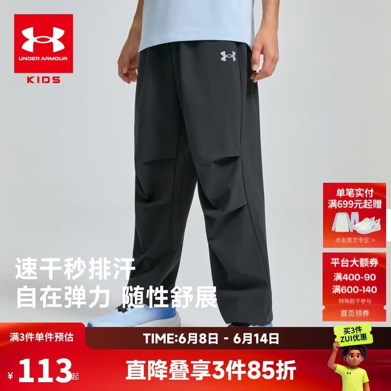 安德玛（Under Armour）新款儿童运动裤春季男女中大童吸湿速干透气梭织长裤