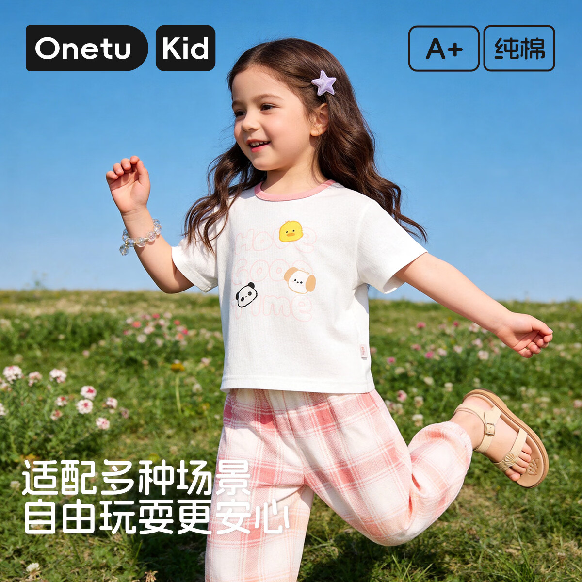 丸图 ONETU儿童短袖套装夏季薄款男女童T恤长裤两件套宝宝外出服 粉格萌鸭 100