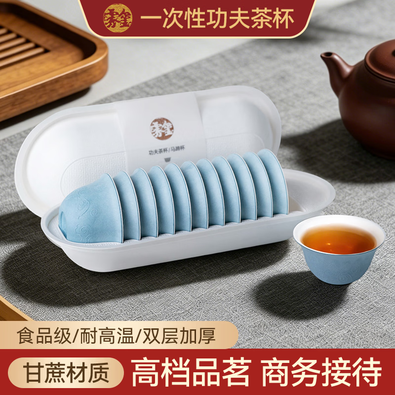 雾玺（wuxi）一次性茶杯水杯双层加厚防烫商务接待露营甘蔗竹纤维茶杯茶具套装 马蹄杯 1盒（12只装）