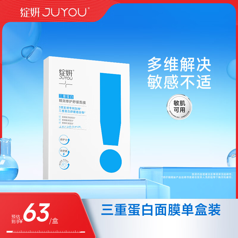 绽妍三重胶原蛋白补水保湿5片敏感肌修护舒缓面膜礼物