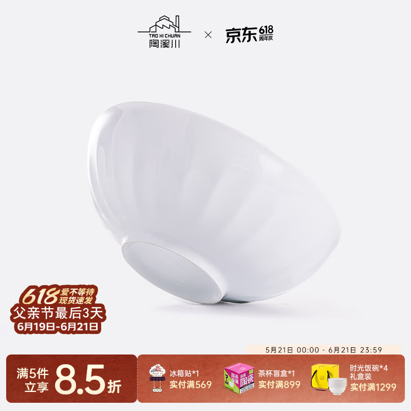 陶溪川 CERAMIC ART AVENUE景德镇陶瓷餐具家用简约纯白中国色吃饭碗盘鱼盘菜盘汤锅瓷器单个 素影-面碗 1个