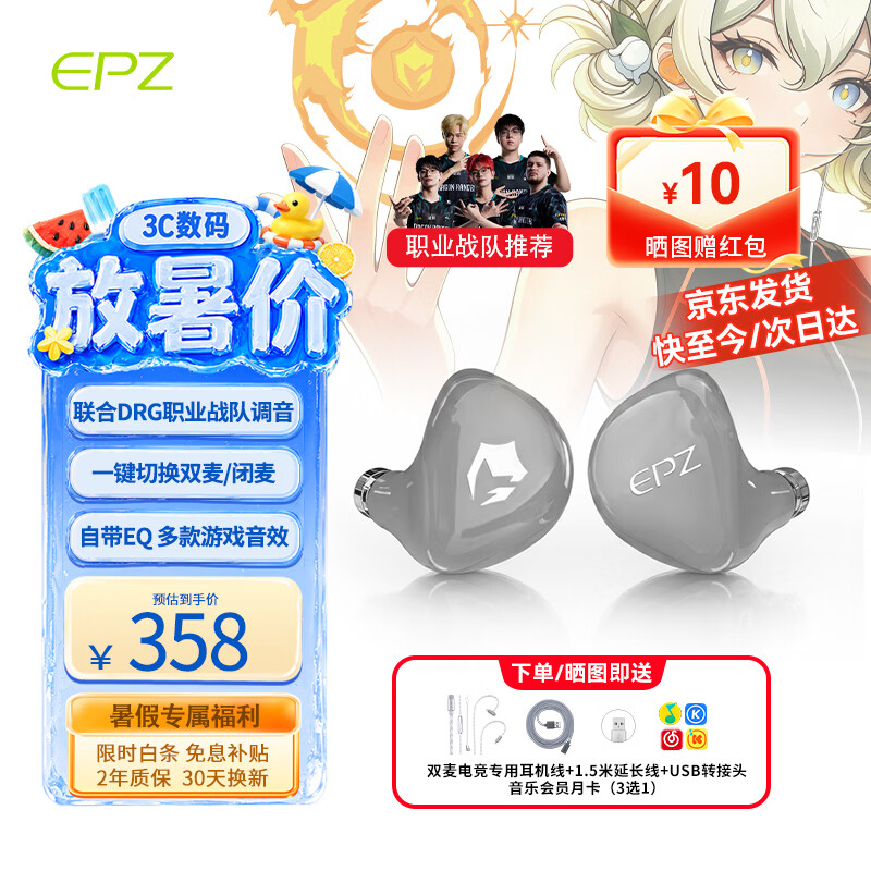 EPZ G20pro/G20有线游戏耳机入耳式电竞耳塞全场景fps电脑耳机专业竞技听声辨位隔音降噪麦克风type-c 新款G20pro陨石灰【送1.5米USB转接线】