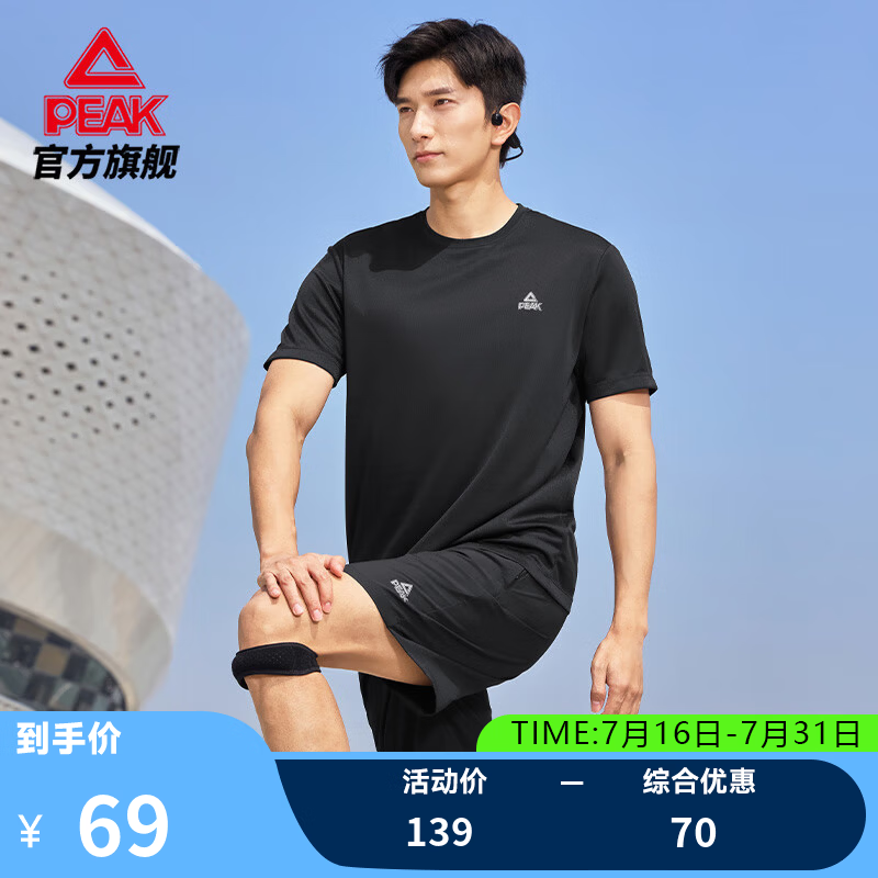 匹克跑步速干运动套装男夏季衣健身服透气排汗羽毛球服短袖短裤两件套 黑色【升级C款-带拉链】 XL/180