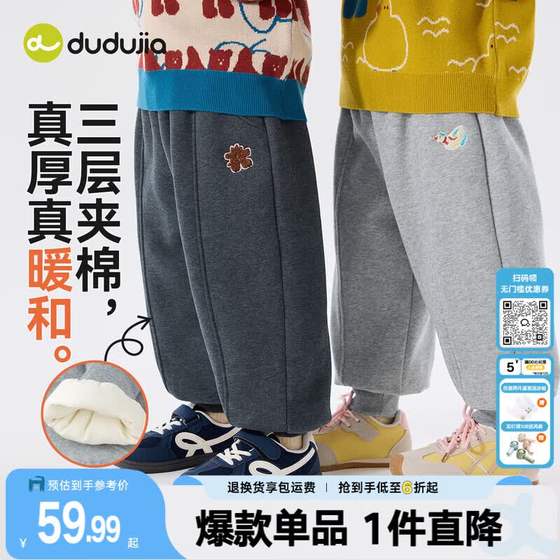 嘟嘟家儿童裤子加厚冬装宝宝长裤加绒冬季男童休闲裤女童运动裤衣服童装 麻灰色 80