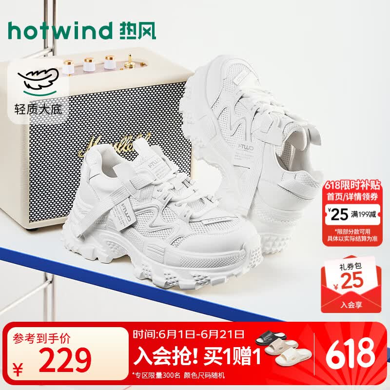 热风（Hotwind）商场同款网面老爹鞋女鞋2026年夏季新款增高厚底运动鞋H42W26303 03米色 36