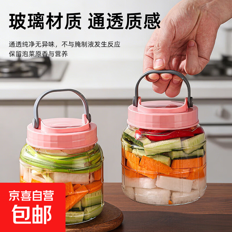 玻璃瓶密封罐食品级泡菜腌菜罐家用果酱罐子 泡菜坛子【1000ml单只】