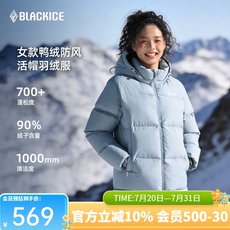 黑冰26新款女羽绒服短款活帽700+蓬鸭绒保暖活帽外套 F8955KH 灰蓝 M