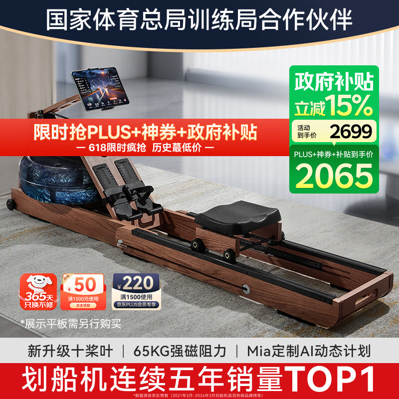 麦瑞克（MERACH）划船机家用水阻磁控室内运动健身器材智能调节可折叠MR-950R7ZH/1