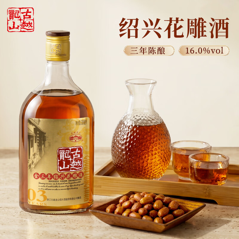 古越龙山黄酒彩三年金三年绍兴黄酒花雕酒糯米酒半干型加饭酒礼盒老酒礼品 金三年 500mL 6瓶