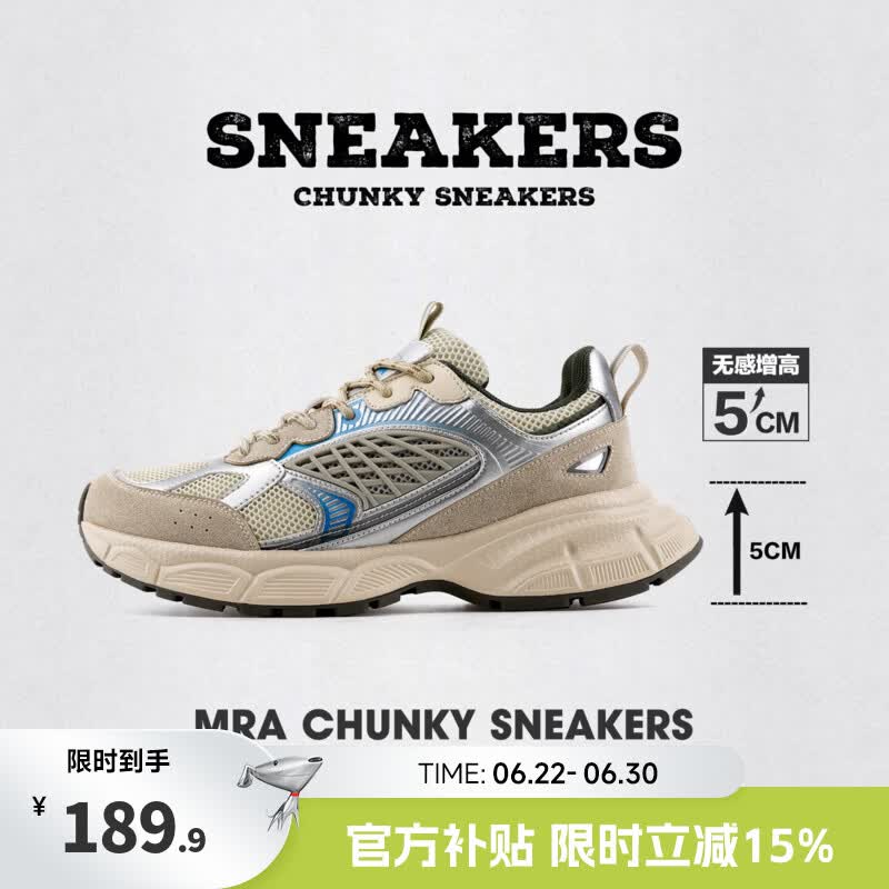 Mr.A流光银蓝老爹鞋男款夏季痞帅厚底增高运动休闲鞋复古百搭潮鞋MRA 流光银蓝 39