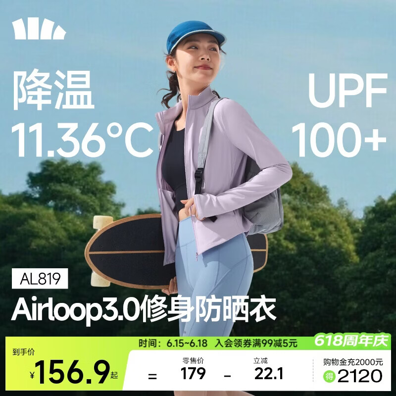 蕉下（beneunder）防晒衣女防紫外线外套短款辣妹立领修身AL819薄烟紫L