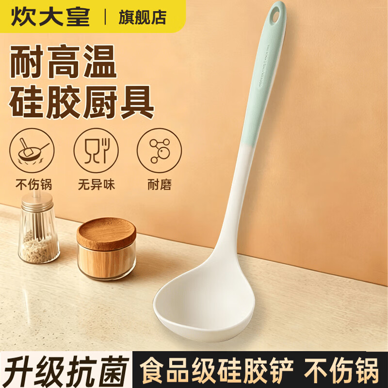 炊大皇硅胶锅铲不粘锅专用食品级耐高温硅炒菜铲子汤勺漏勺套装 奶嘴硅胶 汤勺