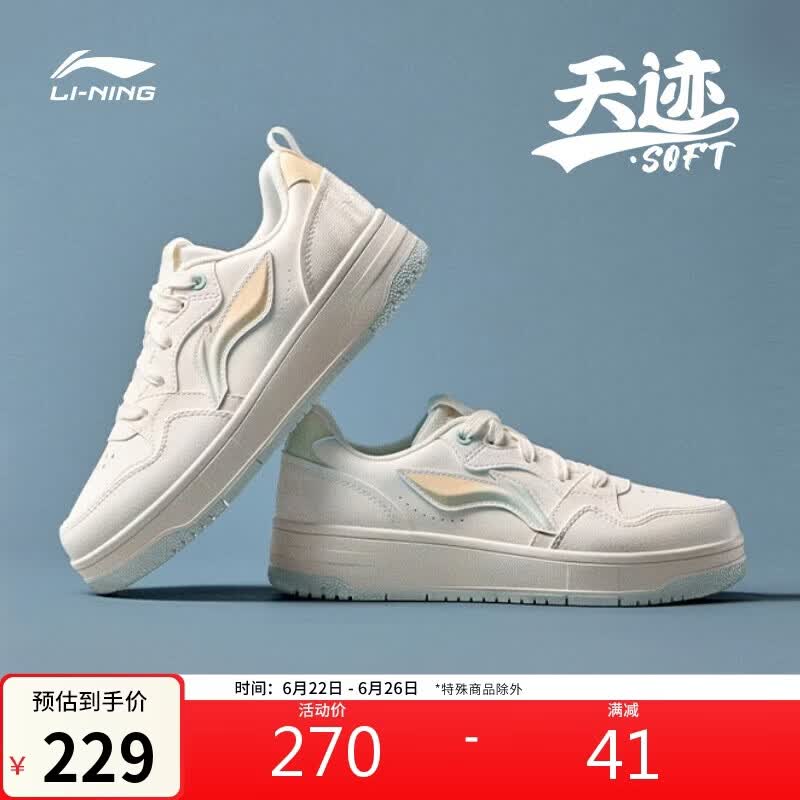李宁天迹SOFT丨板鞋女鞋夏季新款透气百搭增高柔软经典休闲鞋AGCW068
