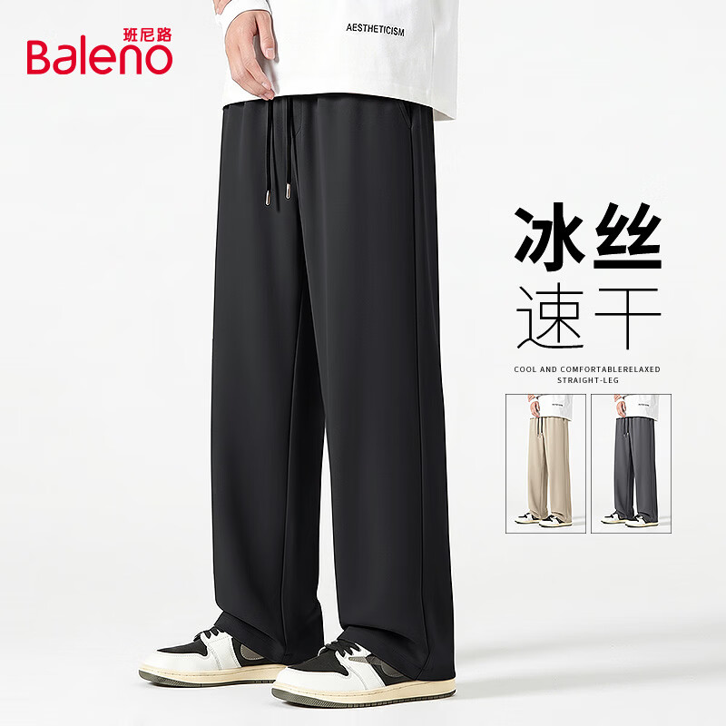 班尼路（Baleno）裤子男款夏季2026年新款简约直筒休闲裤百搭速干透气显瘦男士长裤