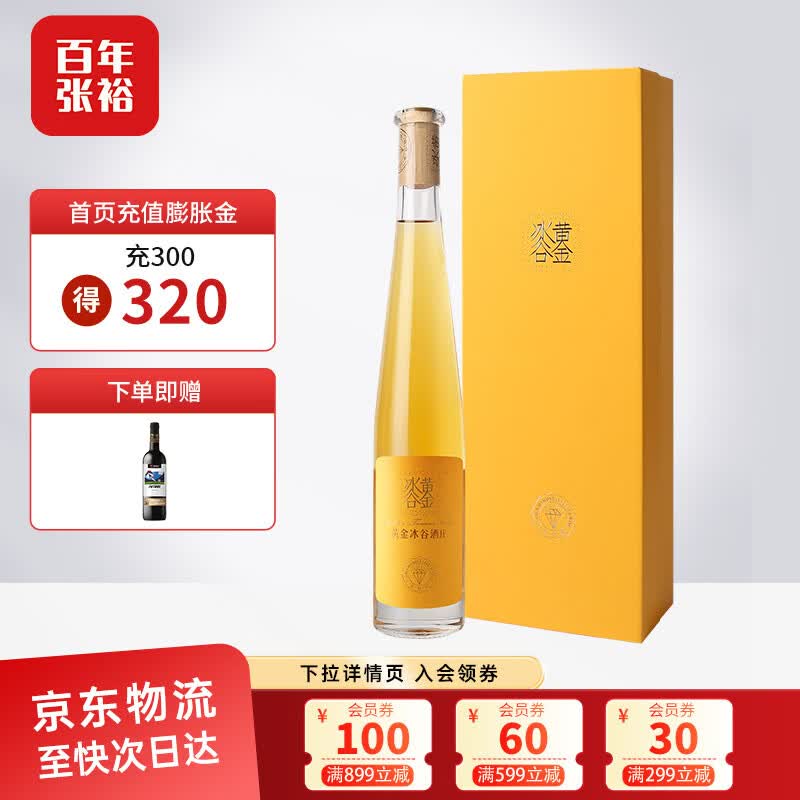 200元以内国产优质葡萄酒推荐