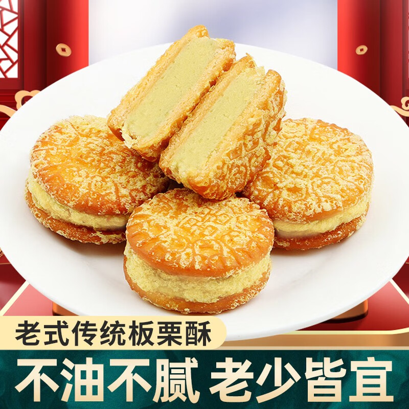 如何知道京东糕点点心历史价格|糕点点心价格走势图