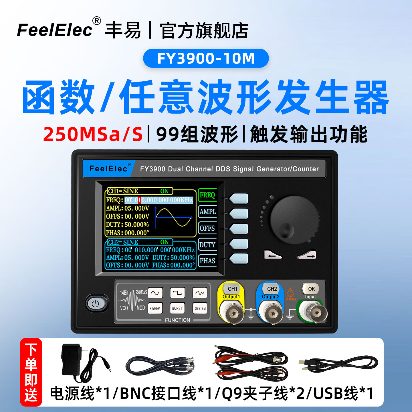 FeelElec函数任意波形信号发生器FY3900双通道10Mdds多功能脉冲频率计数器