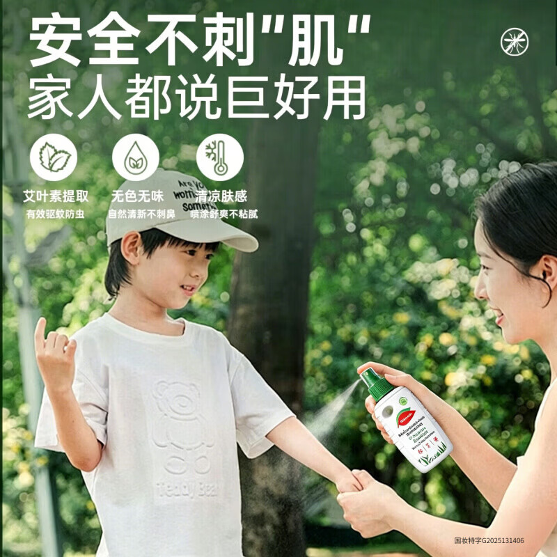 季德胜植萃叮叮防护喷雾止痒液神器孕婴儿童户外强力防蚊虫叮咬
 选它没错【防护整夏】驱蚊*3瓶 季德胜植萃叮叮防护喷雾