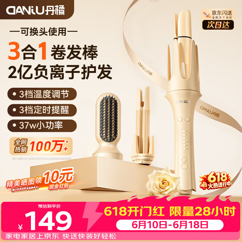 丹橘全自动卷发棒负离子不伤发28/32mm/直发梳三合一卷发梳短发蓬松防烫生日礼物女生618全网价低