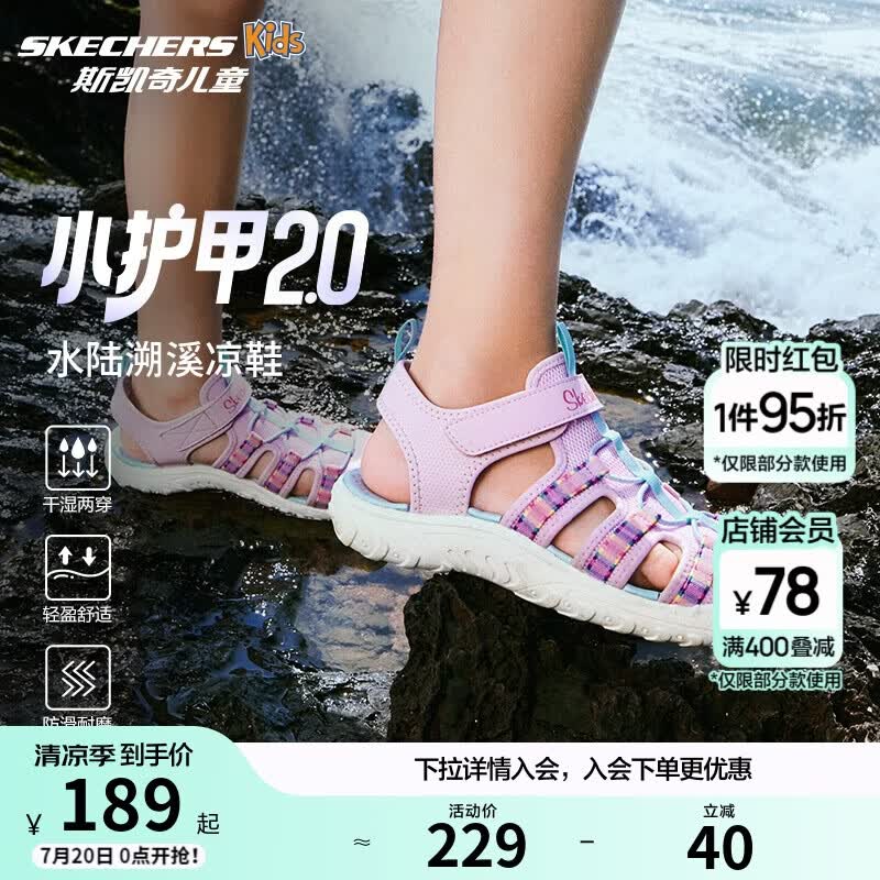 Skechers斯凯奇儿童夏季透气包头凉鞋女童软底休闲户外运动溯溪鞋303353L