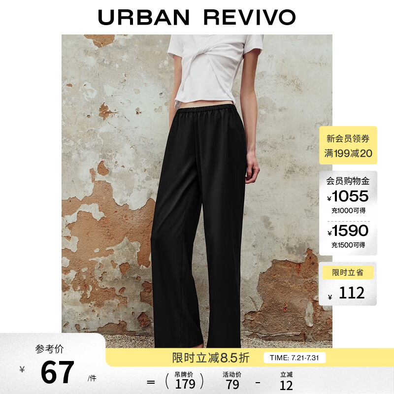 UR2026秋季新款女休闲纯色百搭松紧腰阔腿裤UWM650051+ 黑色 XS