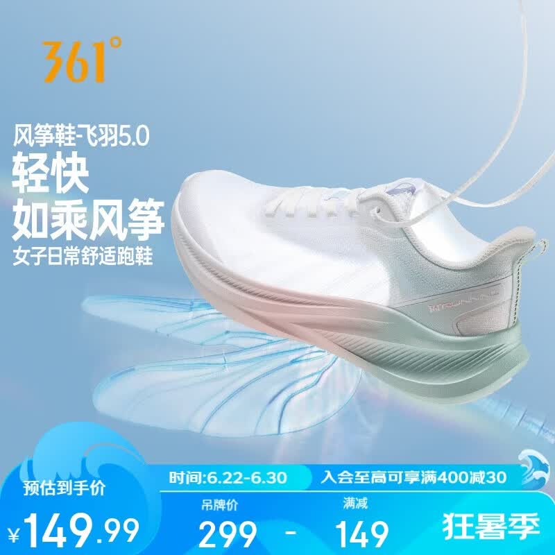 361°运动鞋女飞羽5春夏季网面透气休闲轻便厚底慢跑步鞋女682612217-2