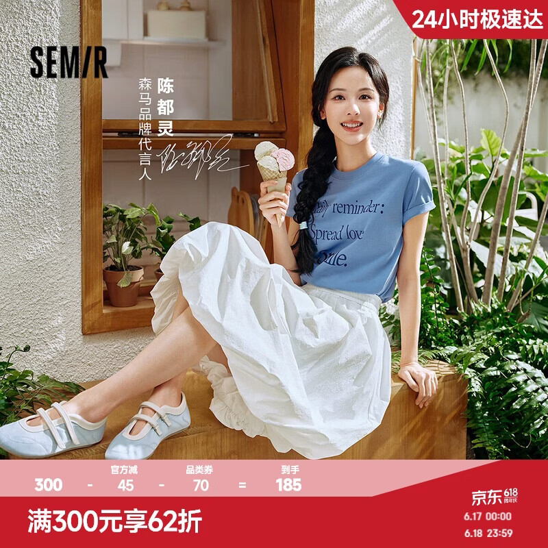 森马（Semir）[商场同款]半身裙女防晒凉感夏季2025温柔质感花苞裙101325120015