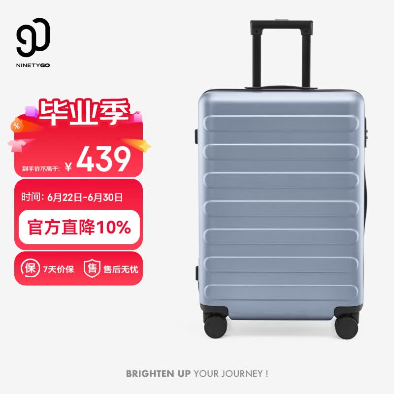 90分行李箱28英寸莱茵河经典款 拉杆箱大容量旅行箱密码箱湖光蓝