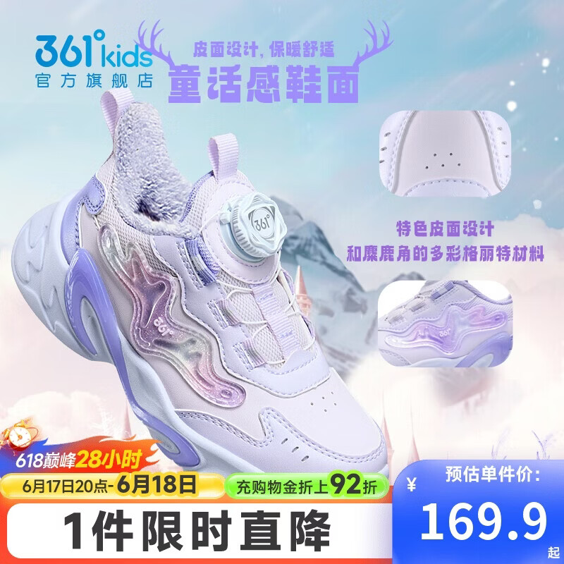 361°童鞋儿童棉鞋25冬女小童保暖加绒革面旋钮扣运动鞋 紫31