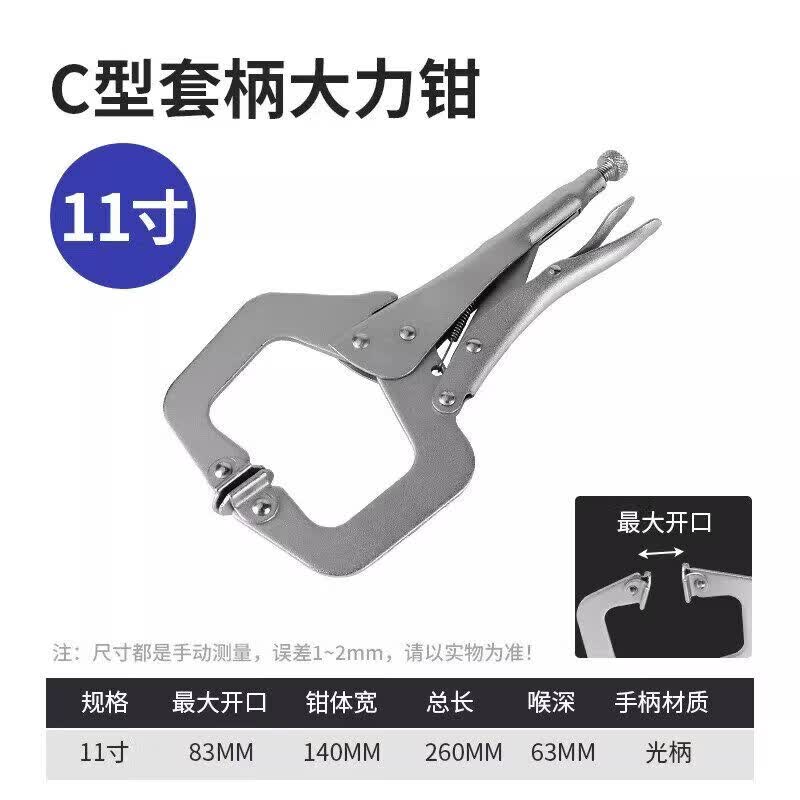 咏幻大力钳c型钳子大开口多功能大力夹钳万用压力钳宽口木工固定工具 工业级C型--11寸