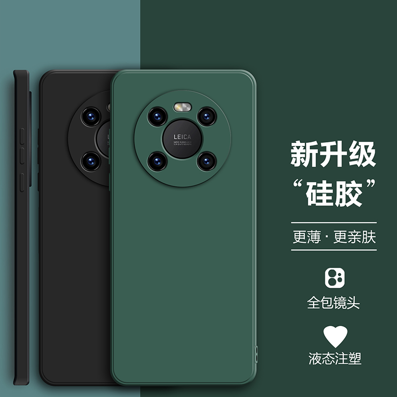 hotfire 适用华为mate40手机壳 华为mate 40e保护套 镜头全包升级液态