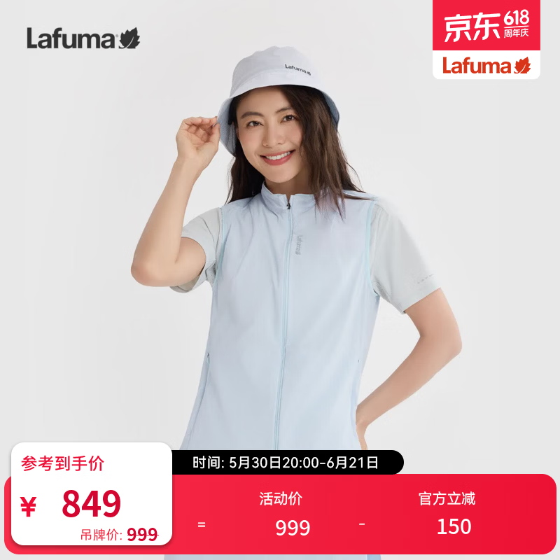 LAFUMA乐飞叶户外立领马甲女 26夏季运动风轻量凉感背心外套LFVE6BF30 风羽蓝AL M (38)165/84A