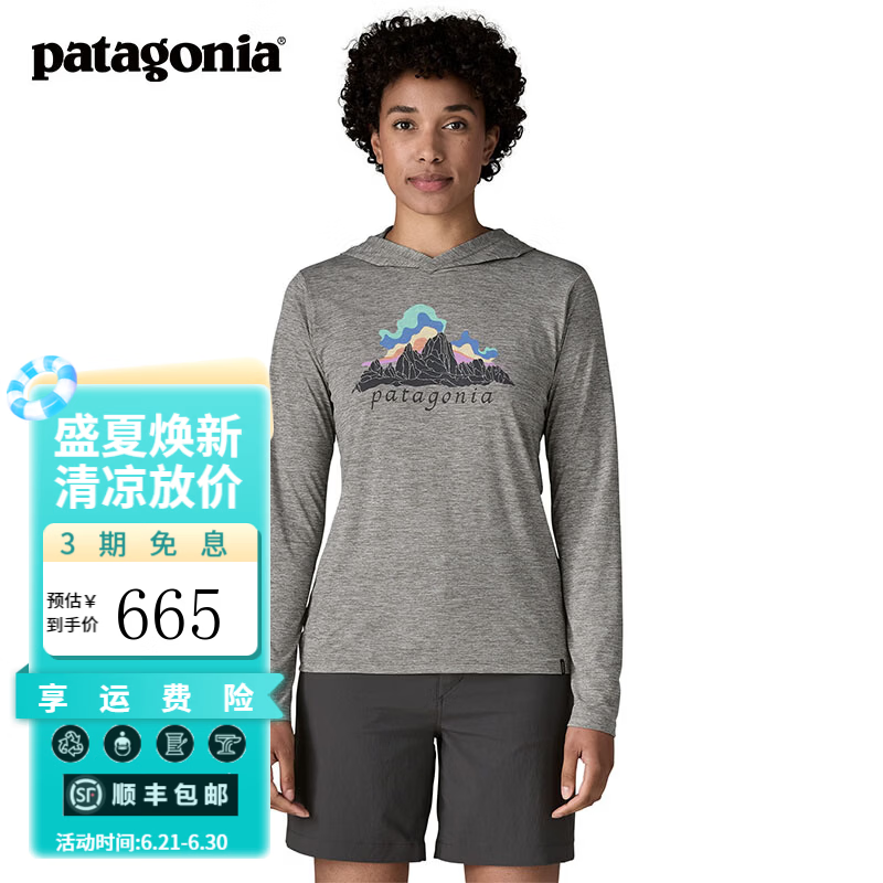巴塔哥尼亚（Patagonia）女士弹性透气C1连帽速干长袖T恤 Cap Cool Daily 45472 FEA M