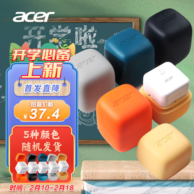 acer宏碁插座价格走势及销量趋势分析|插座的价格行情与趋势