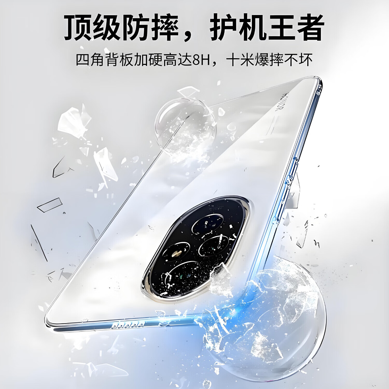【精选好物】手机壳透明防摔全包软壳硅胶（带挂绳孔）简约透明套 荣耀V30PRO