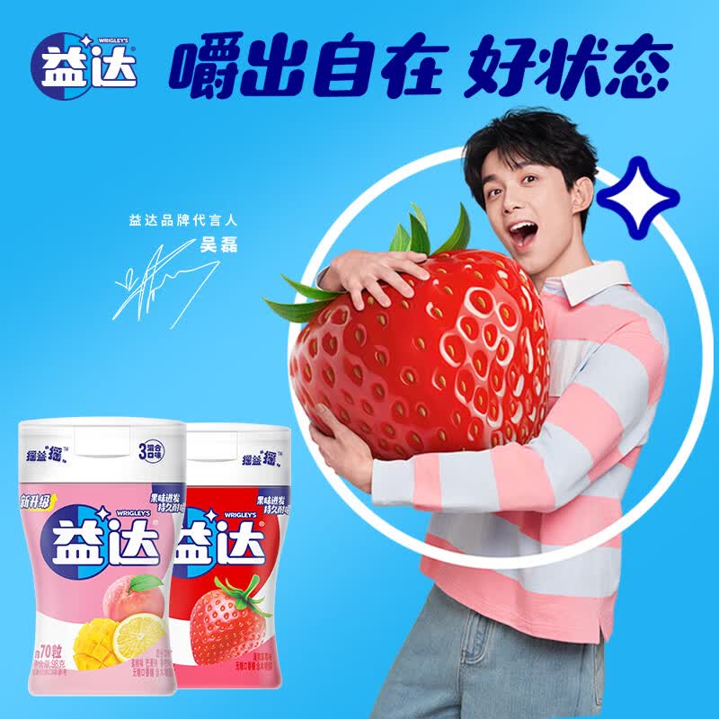 益达无糖口香糖约70粒98g*2瓶 接吻糖口气清新糖休闲零食糖果