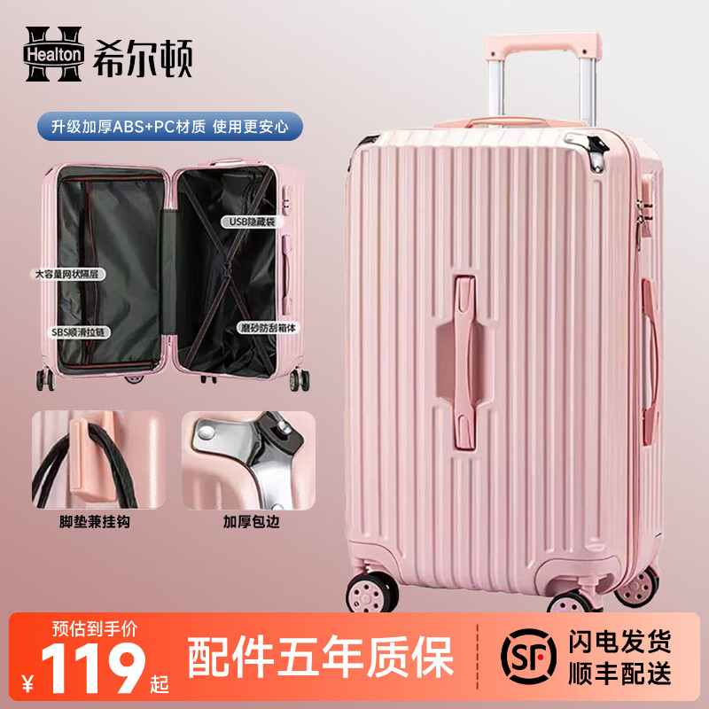 希尔顿行李箱大容量拉杆箱男女士旅行箱万向轮登机箱托运箱皮箱子 拉链款粉色 32英寸 加厚37开,特大返乡选择