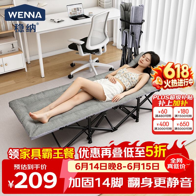 稳纳折叠床升级14脚办公室午睡床多功能单人床行军床躺椅陪护床午休床