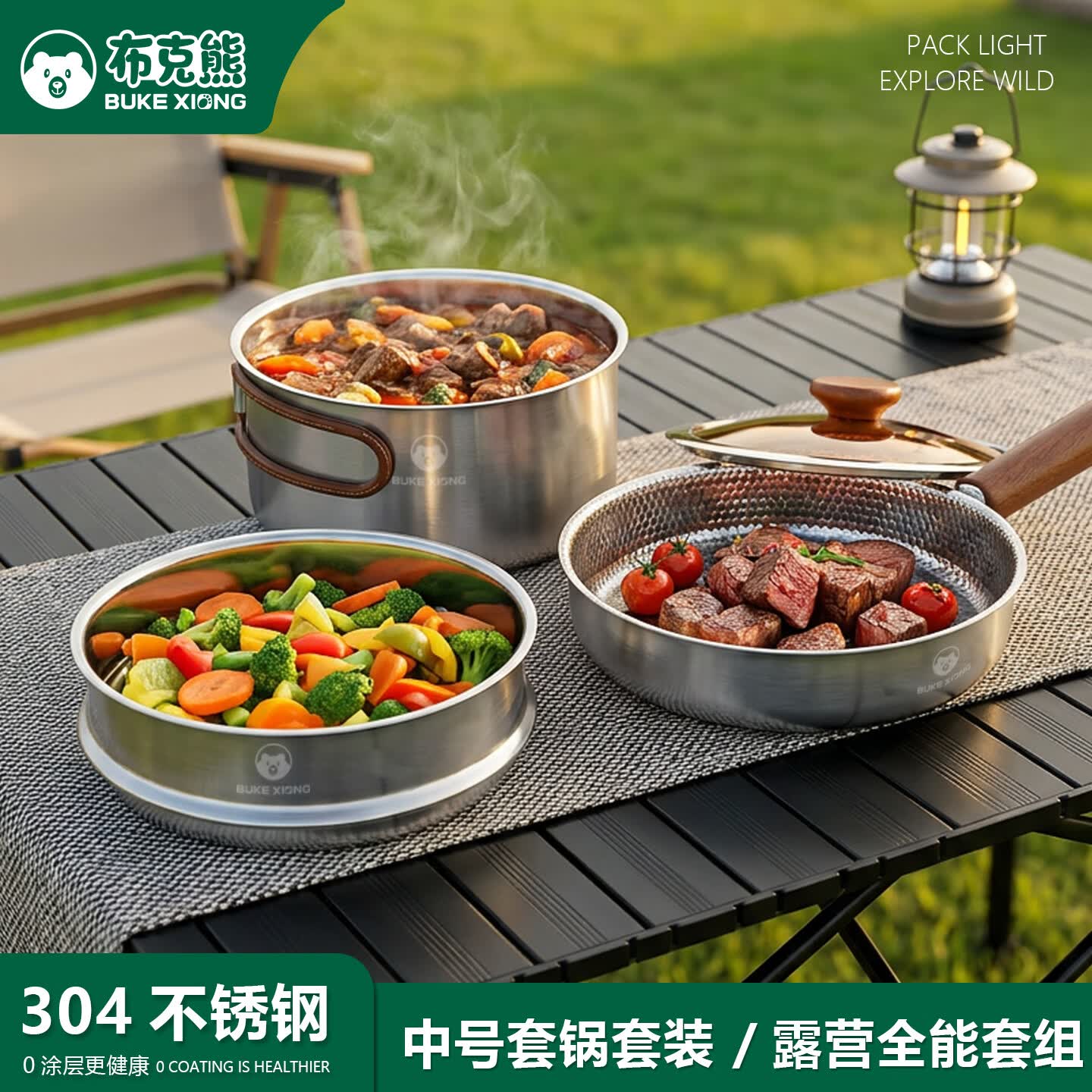 布克熊露营锅具套装蜂窝不粘煎锅汤锅蒸锅户外嵌收纳野炊全套304不锈钢 中号不锈钢锅具+不锈钢原色烧水壶