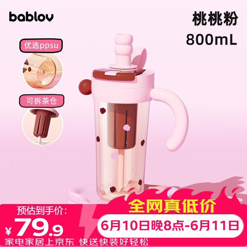 BABLOV花伴森巨无霸水杯到手35.96元