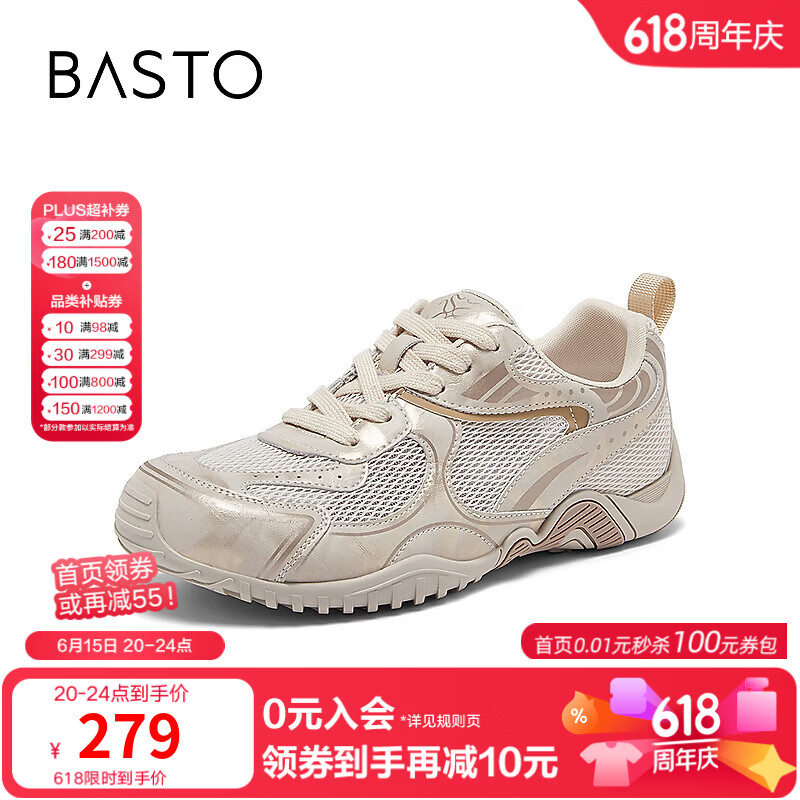 百思图2026夏季新款德训鞋时尚复古潮流街头休闲运动女鞋D5105BM6 浅金 38