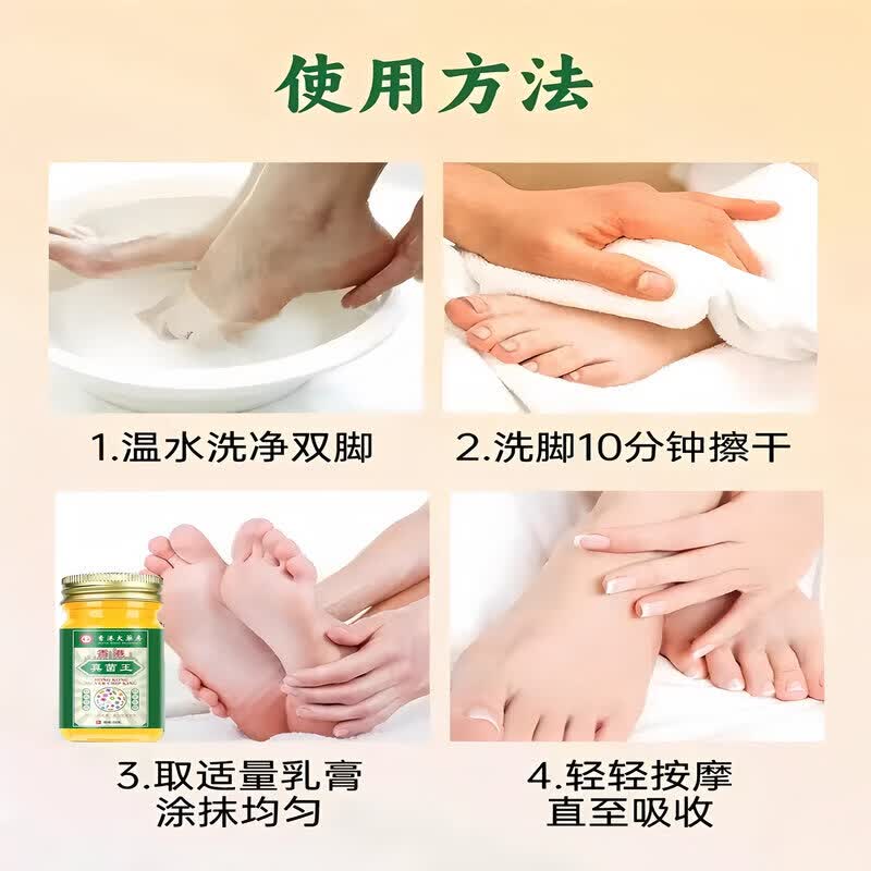 云南本草【香港真菌王】手足全身皮肤外用烂气脚止脱痒皮开裂克星草本乳膏 【加强型】50g*1罐