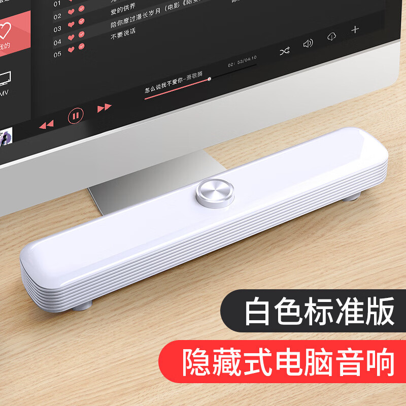赛达(sada) 蓝牙音响手机电脑台式机通用小音箱 低音炮双喇叭迷你长条