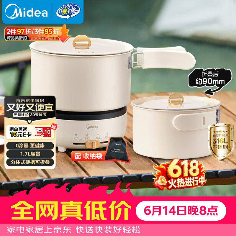 美的自营多功能锅 98元，美的自营多功能锅 169元 - 线报酷