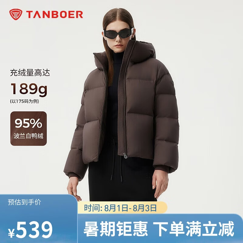 坦博尔羽绒服女短款连帽时尚小个子羽绒外套厚530336Z美拉德巧克力160
