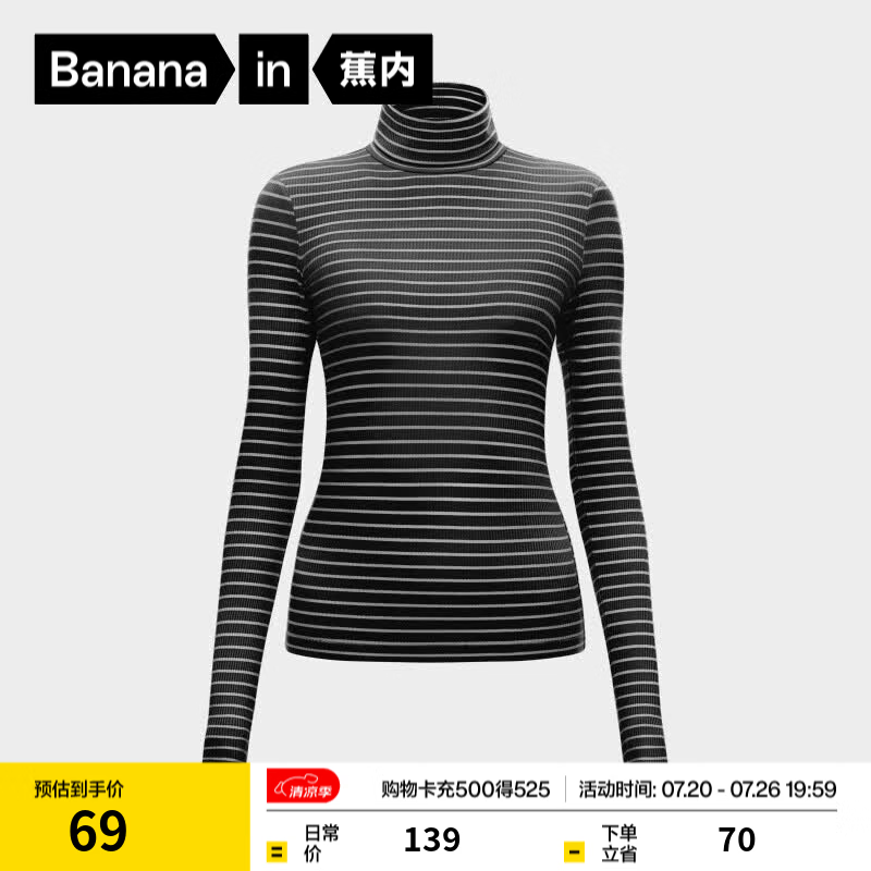 蕉内（Bananain）热皮5系女士保暖内衣内搭秋衣防寒显瘦高领打底衫莫代尔秋冬 【双高领】黑白条纹 M