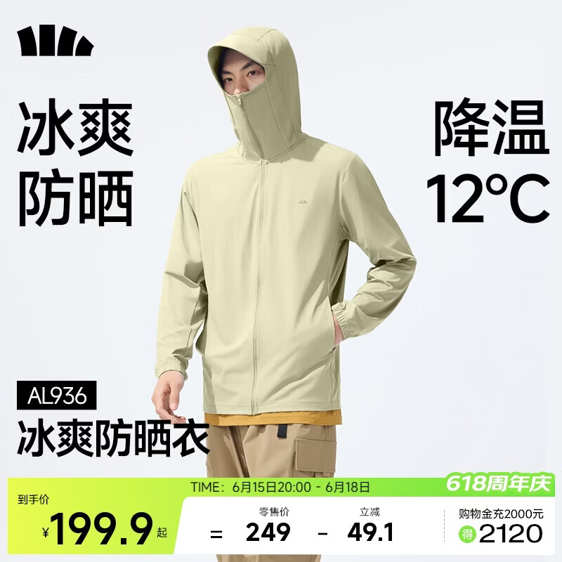 蕉下（beneunder）冰丝防晒衣服男外套防紫外线凉感透气户外钓鱼AL936木茶青XL