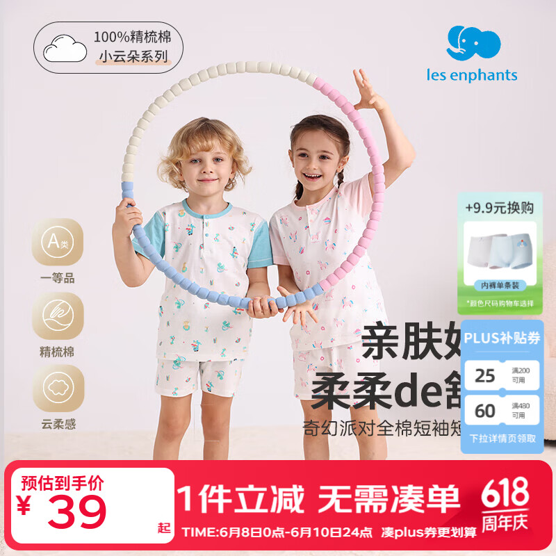 丽婴房【纯棉】男女宝宝纯棉短袖睡衣内衣套装夏季儿童家居服套装 【100%棉】玉湖蓝 110 cm/4岁