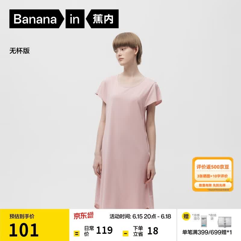 蕉内300S女士睡裙莫代尔夏季凉感睡衣防走光带杯家居服棉莫亲肤睡衣女